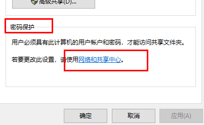 win10家庭版共享文件夹怎么设密码