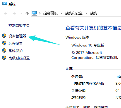 网卡不支持win10系统怎么解决