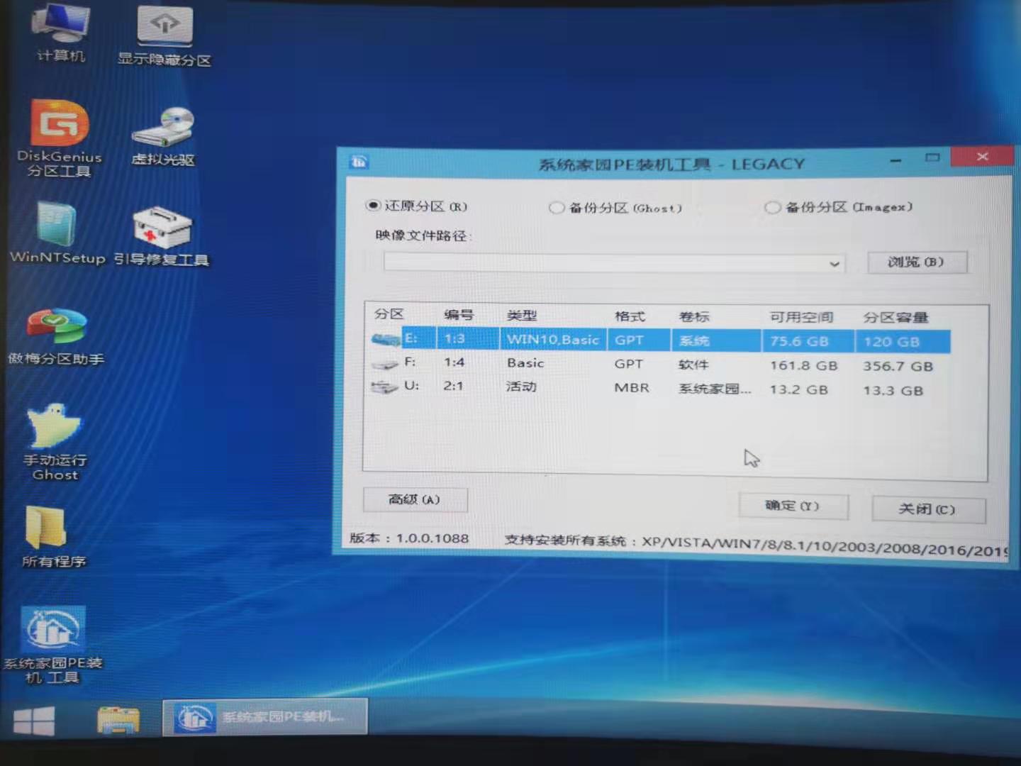 系统之家如何用优盘xp升级win7详情介绍