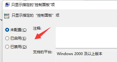 升级win11后没有更新解决方法