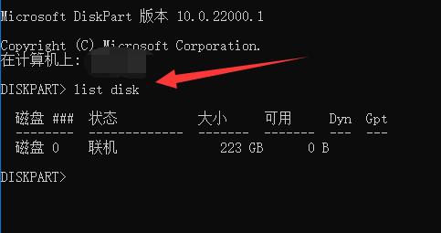 win11磁盘恢复分区怎么删除