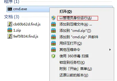 如何设置Win7的WiFi连接