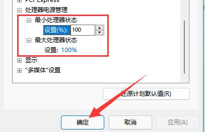 win11电源已接通,未充电