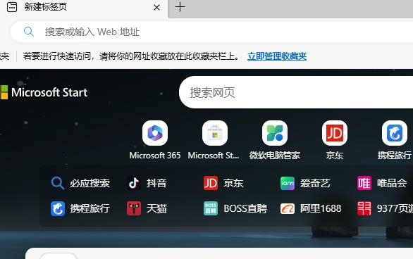 win10自带浏览器edge怎么下载