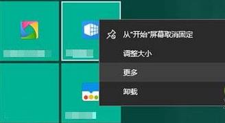 win10此帖可不可以改背景详情