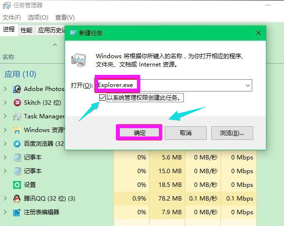 win10电脑黑屏只有鼠标箭头