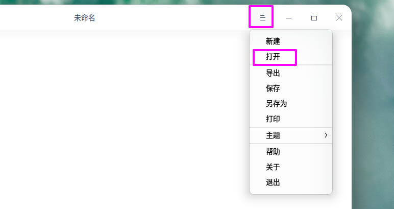 deepin20怎么使用画板打开图片? deepin画板打开图片的两种方法