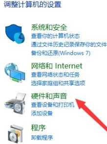 win10声音管理器在哪里打开