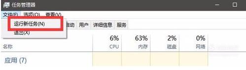 windows资源管理器已停止工作怎么办