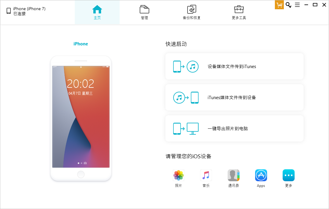 如何快速将照片导入到 iPhone 13？