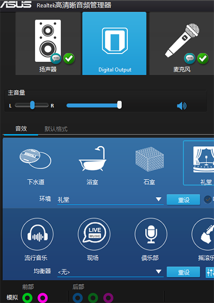 win10系统外放没有声音怎么解决