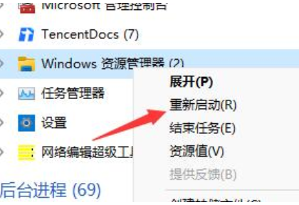 win11黑屏只有鼠标