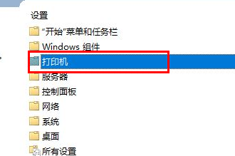 win11共享打印机提示0000709