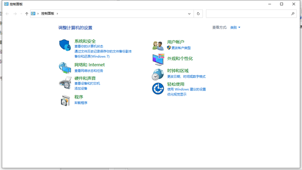 解决win10打游戏时按键盘出现打字界面的问题