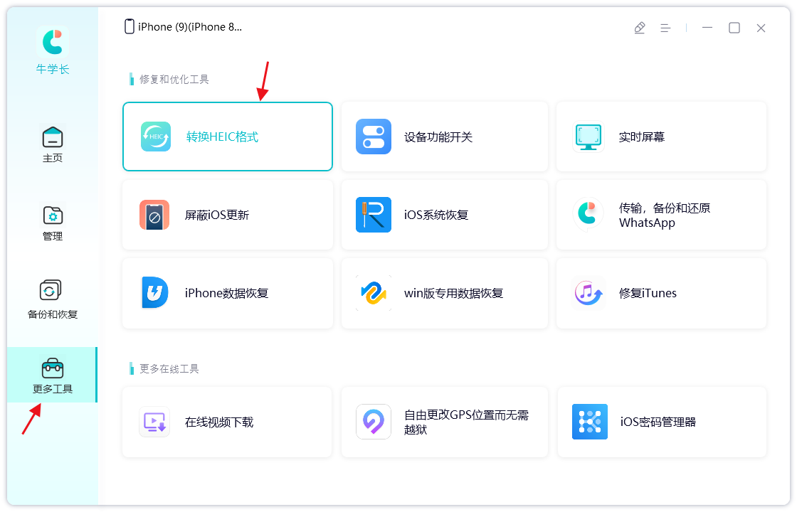 如何在安卓或者windows电脑上打开苹果heic格式的图片？