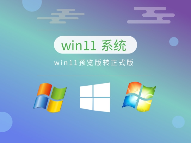 哪个版本适合个人用户安装Win11