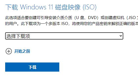 哪里下载win11原版镜像