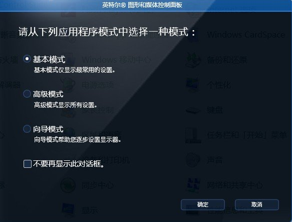 Intel集成显卡如何校正色彩