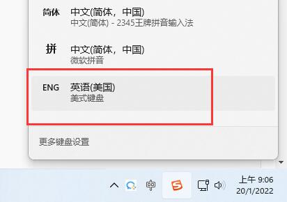 win11steam输入不了字母解决方法