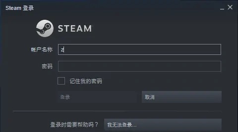 win11steam输入不了字母解决方法