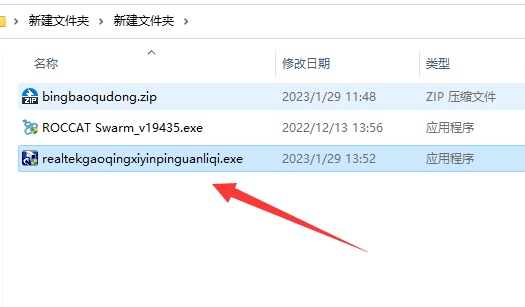 win11声卡驱动怎么安装