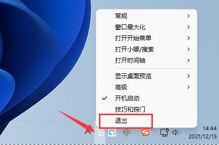 win11玩lol掉帧解决方法