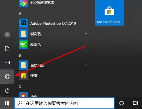 win10盗贼之海中文设置方法