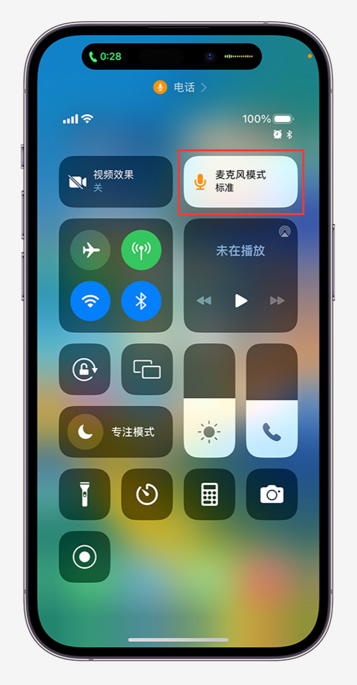 iPhone “电话降噪”与“语音突显”功能有什么区别，如何启用？