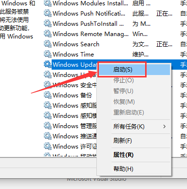 win10更新卡在百分之0%解决方法