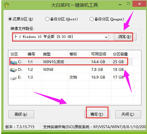 win10最新版系统怎么安装