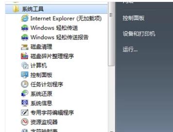 win7系统怎么还原 系统还原步骤