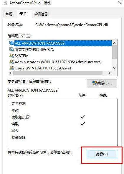 win10删除文件夹需要权限怎么办