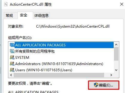 win10删除文件夹需要权限怎么办