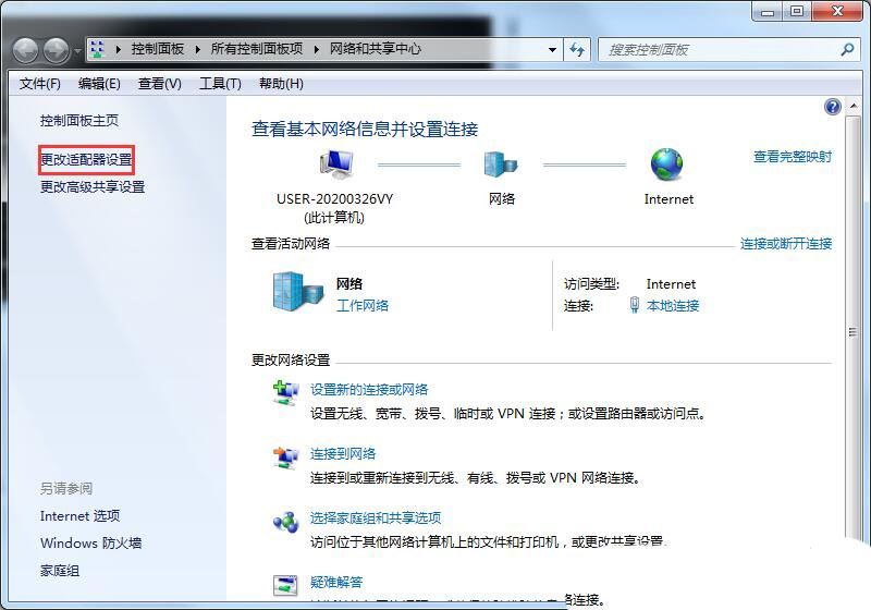 win7系统ip地址冲突怎么解决? Win7显示ip地址冲突的三种解决办法