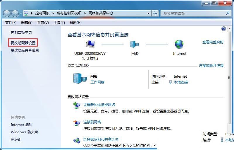 win7系统ip地址冲突怎么解决? Win7显示ip地址冲突的三种解决办法