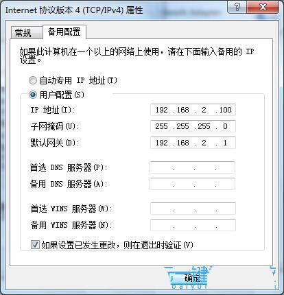 win7系统ip地址冲突怎么解决? Win7显示ip地址冲突的三种解决办法