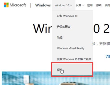 win10安装配置要求详情