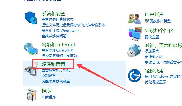 win10电源设置方法