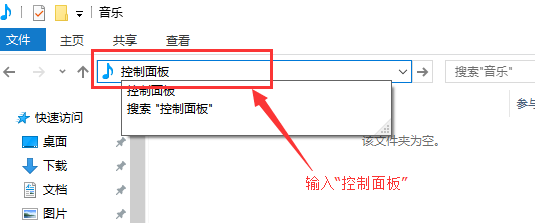 windows10控制面板在哪里找到打开