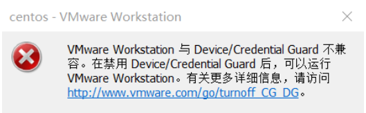 win10家庭版运行vmware蓝屏