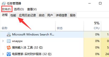 win10运行新任务的代码详细介绍