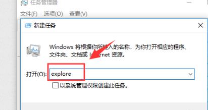 win10运行新任务的代码详细介绍