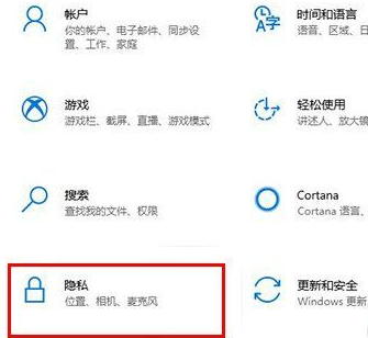 win10运行记录保存设置在哪