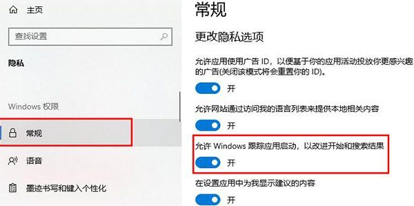 win10运行记录保存设置在哪