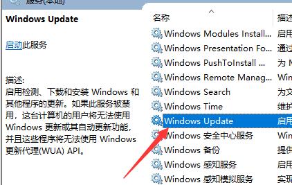 win10永久关闭自动更新方法