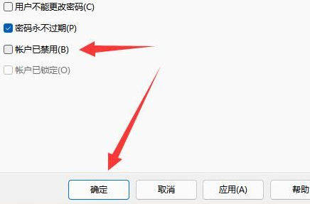 win11引用的账户当前已锁定且可能无法登录怎么办