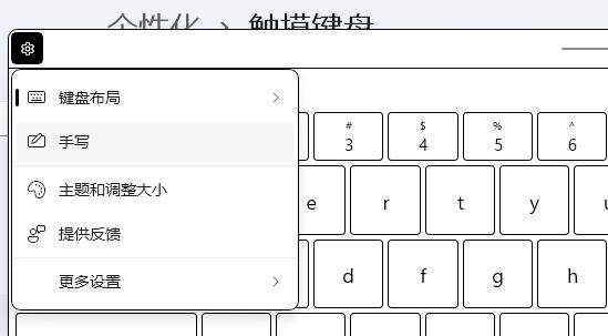 win11触摸键盘的作用