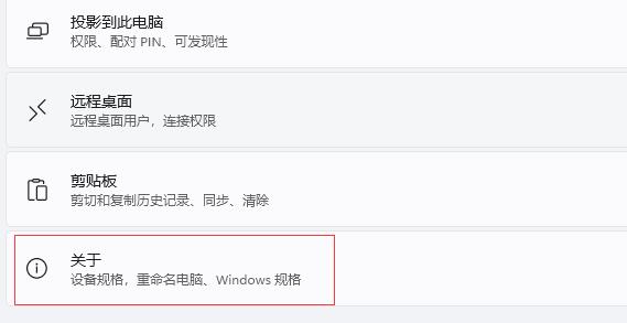 win11鼠标右键打不开的解决方法