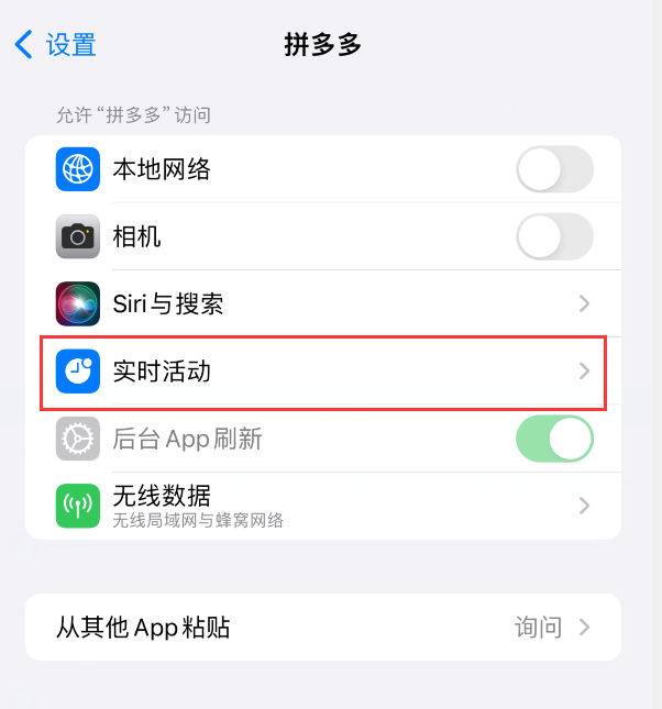 实时活动功能很好用，但这个选项可能会更消耗 iPhone 电量