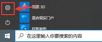 win10系统输入法卸载教程